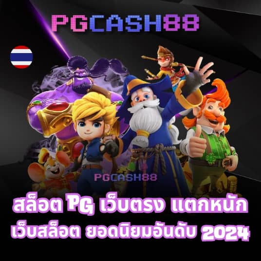 ผลบอล555