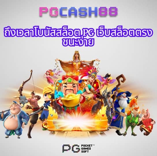 ผลบอล555